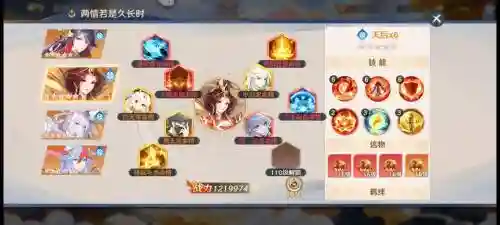 仙界阵容太白插图