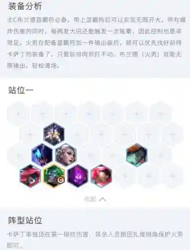 变异战士阵容核心搭配_1插图1