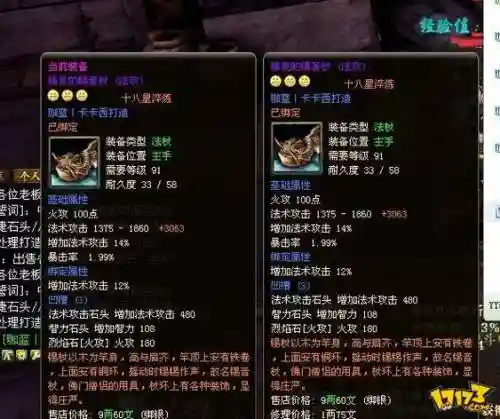 御龙在天装备进阶品质插图1