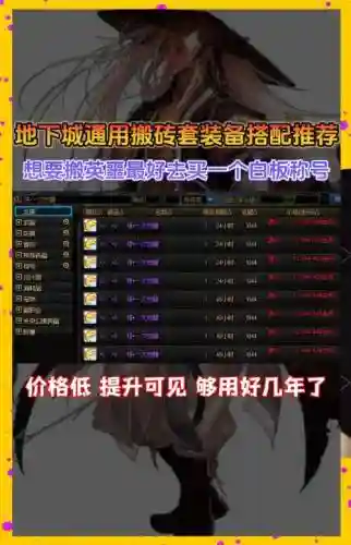 85圣物武器能搬砖吗插图1