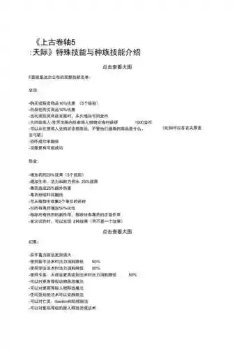 上古卷轴5天际怎么用技能插图1