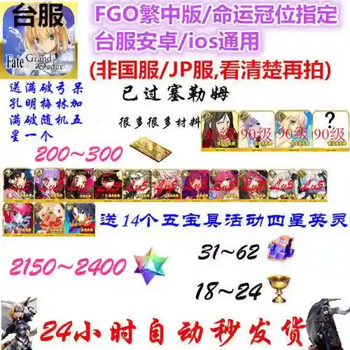 fgo孔明阵容搭配插图