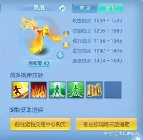 神武变异瑞兽几技能插图1