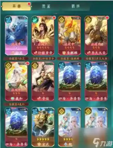 山海经中期阵容搭配图插图