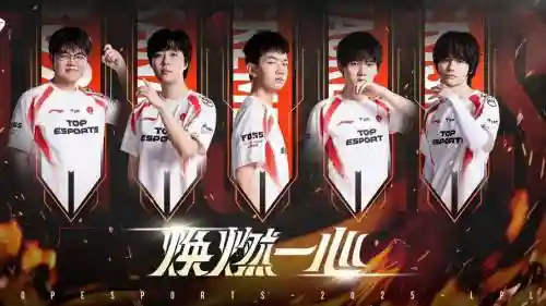 tes阵容还原插图1