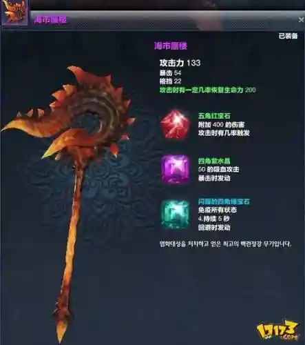 剑灵极限千魂武器_1插图
