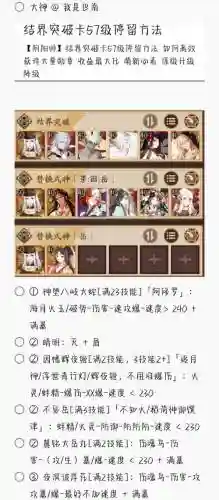 结界配置阵容插图1