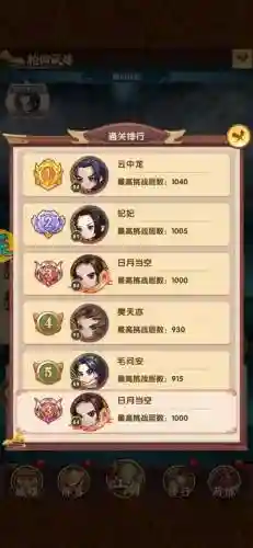 全民武馆阵容插图1