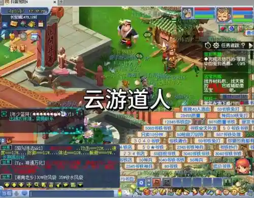 梦幻西游新区道人回来吗插图1