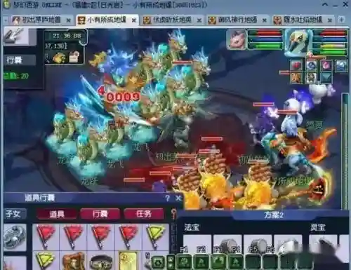 梦幻西游天降魔火片段_2插图1