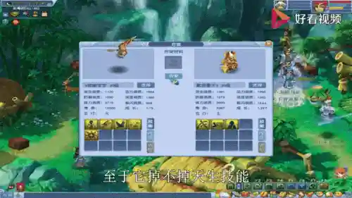 梦幻西游雷鸟人家族成就插图