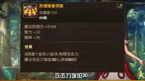 dnf大魂链是加分装备吗插图