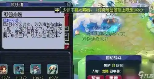 梦幻西游100去哪封妖插图