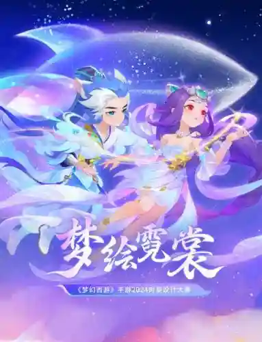 梦幻西游手游灵心佑主插图