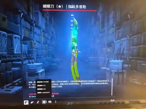 伽马武器箱出什么刀插图1