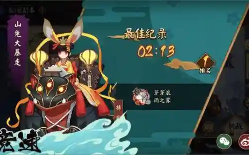 山兔第七层黑科技攻略插图