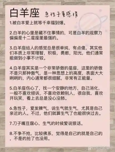 白羊阵容搭配插图
