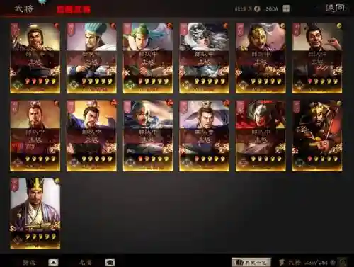 朕的天下武将装备图插图1