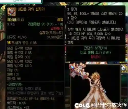 dnf神思者75武器插图1