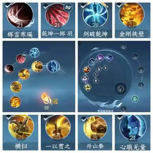 铁衣怎么升级技能插图1
