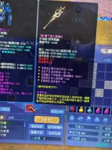 倩女幽魂转职武器同种类型可以转换插图