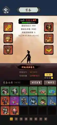 暗黑剑侠最强阵容搭配插图