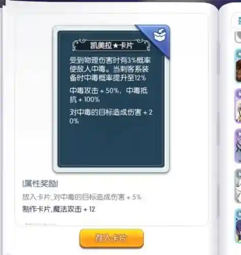 仙境传说秒狗铁装备插图1