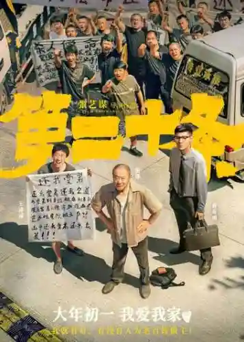 强阵容电影插图