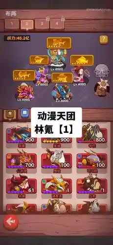 各位大佬阵容插图1