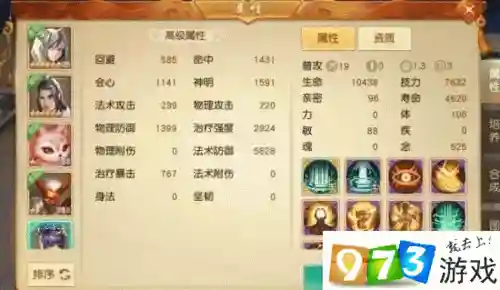 天下手游技能书同类型插图