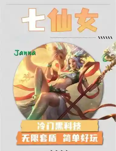小妹阵容搭配插图