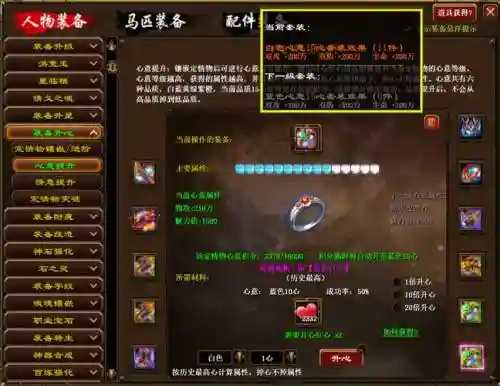 征途2手游怎样获得装备插图