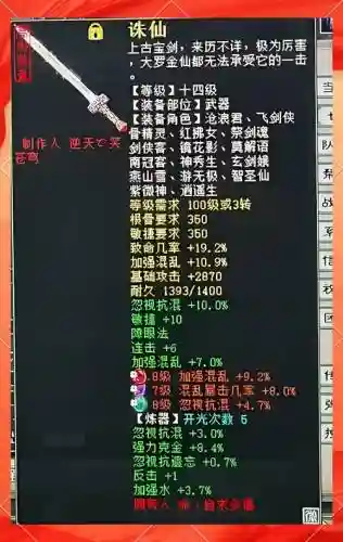 大话2平民武器插图1