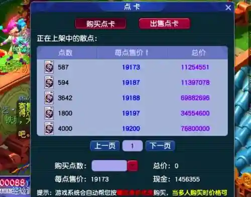 梦幻西游一个号打图可以赚点卡钱吗插图