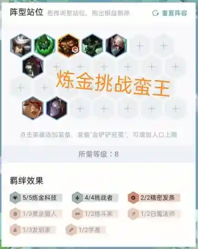 蛮王阵容搭配插图1