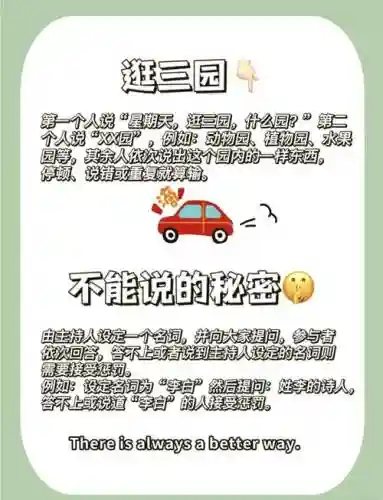 3个重要伙伴攻略插图1