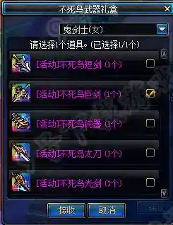 不死鸟武器释魂插图1