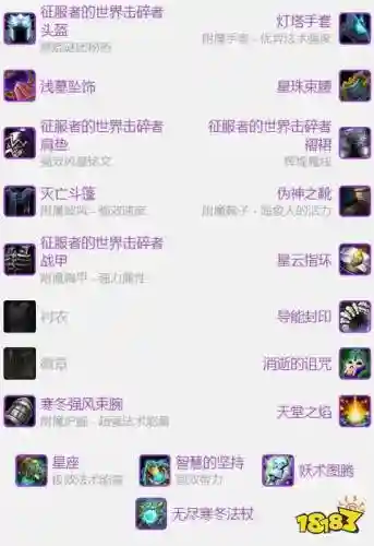 70级元素sm装备插图1