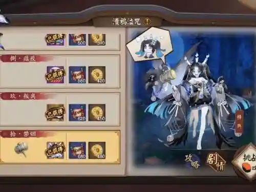 阴阳师丑女技能自动插图1
