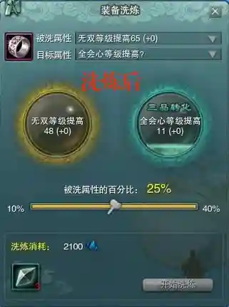 剑网三重制版生活技能插图1