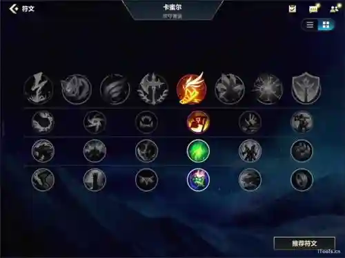 青钢影出啥装备插图1