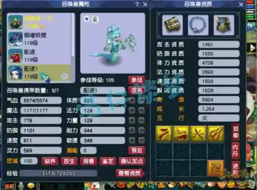 梦幻西游第一109凌波城_1插图