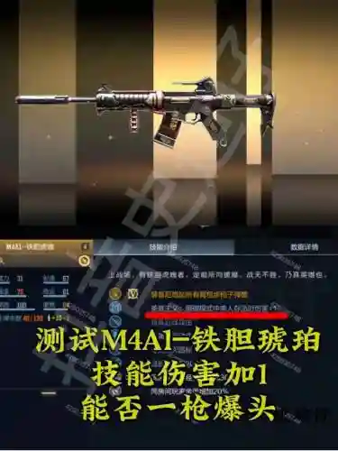 新版本手游cf在哪看武器技能插图