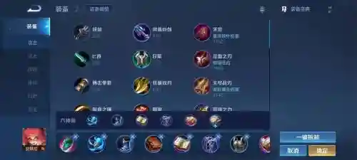 s8安其拉装备插图1