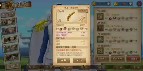 海贼王燃烧意志极品装备怎么倒插图1