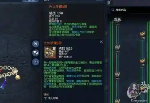 剑灵快速解除装备锁插图