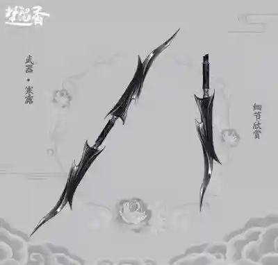楚留香暗香最好的武器插图1
