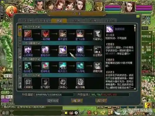 问道网游搬砖阵容搭配插图1