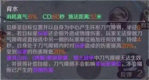 正刀技能展示插图1