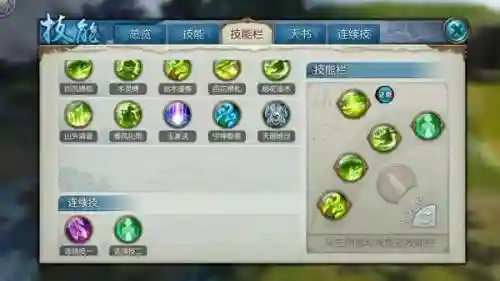 手游诛仙云梦技能加点插图1